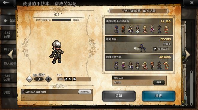 歧路旅人大陆的霸者：盘点五一要做的一是限时任务二是追进度(图7)