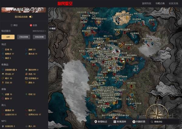 《光与影：33号远征队》全要素中文标识互动地图(图2)