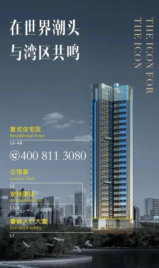Kaiyun（中国体育）：深圳湾公馆【网站】深圳湾唯一在售复式住宅(图2)