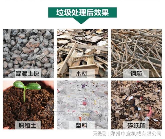 装饰装修垃圾分拣设备装修垃圾设备(图3)