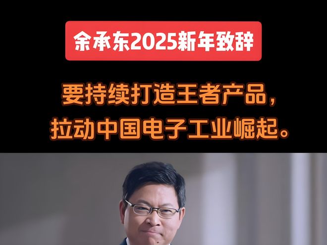 小米玄戒发布会后我发现雷军的话让我们更理解华为了(图3)