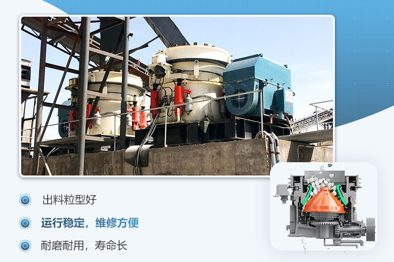 Kaiyun（中国体育）：圆锥破碎机(图1)