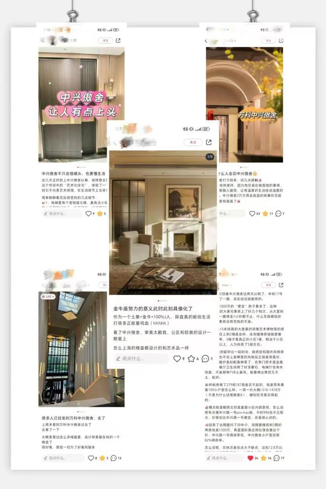 万科·中興傲舍售楼处网站-万科·中興傲舍楼盘评测-上海房天下(图15)