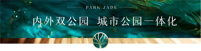 大华公园柏翠售楼处发布：大华公园柏翠臻品住宅耀世登场！(图3)