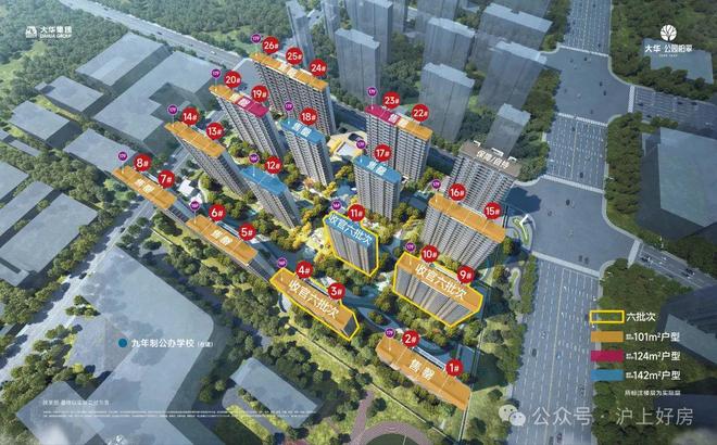 大华公园柏翠售楼处发布：大华公园柏翠臻品住宅耀世登场！(图7)