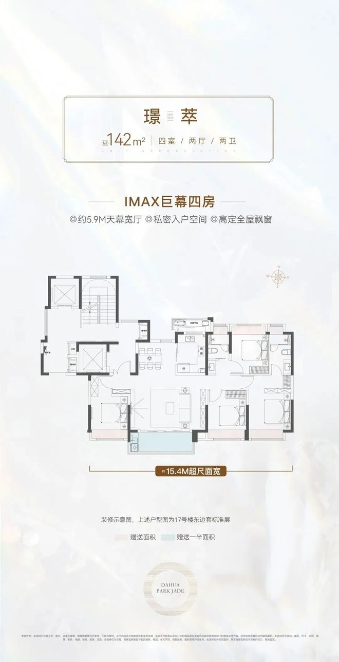 大华公园柏翠售楼处发布：大华公园柏翠臻品住宅耀世登场！(图9)