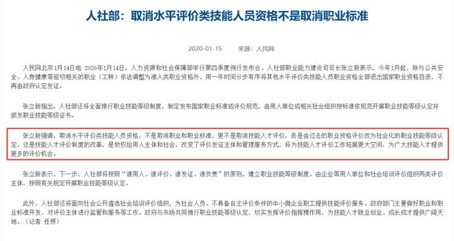 人社部取消心理咨询师证！2025年还能考吗？最新报考条件曝光(图1)
