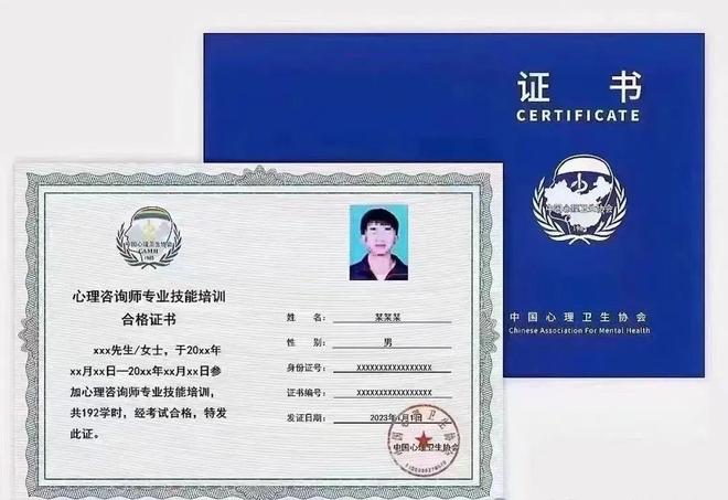 人社部取消心理咨询师证！2025年还能考吗？最新报考条件曝光(图4)