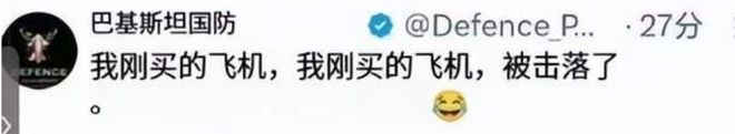 Kaiyun体育网站：豪哥哥被巴转发巴方神助攻印度人破防：告到联合国(图4)