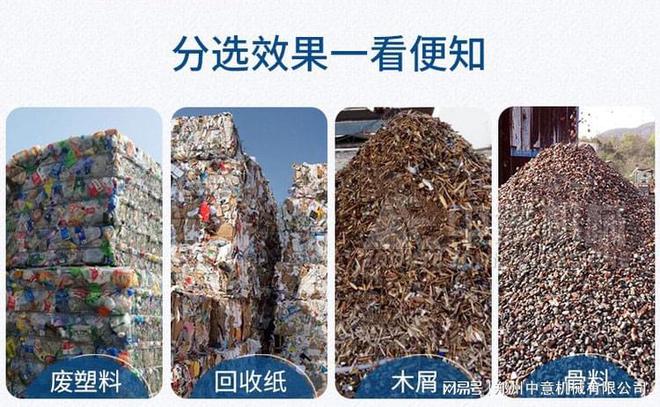 Kaiyun（中国体育）：装修垃圾处理解决方案装修垃圾分离设备(图3)