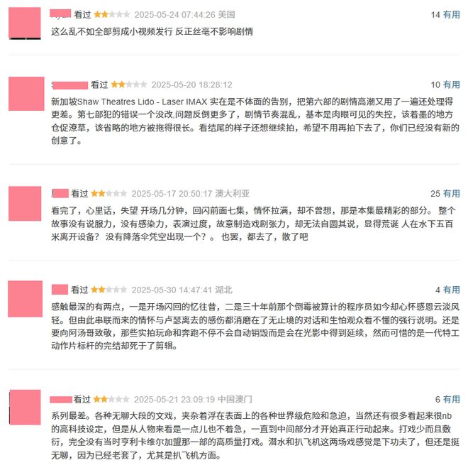 Kaiyun（中国体育）：好家伙！《碟中谍8》差评不断观众的差评理由出奇的一致(图3)
