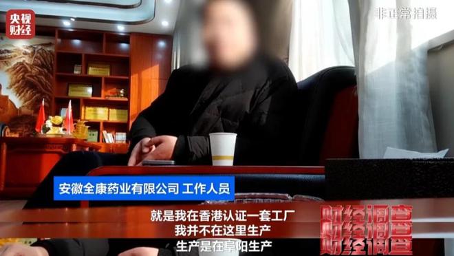 Kaiyun（中国体育）：央视曝光：都是假的！价格不菲却销量惊人很多人每天吃(图17)