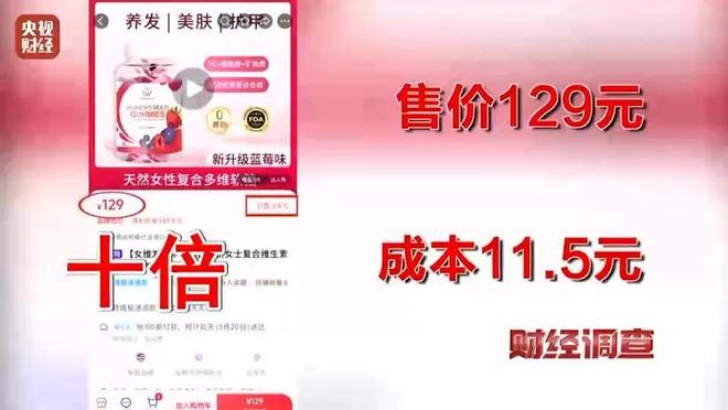 Kaiyun（中国体育）：央视曝光：都是假的！价格不菲却销量惊人很多人每天吃(图1)