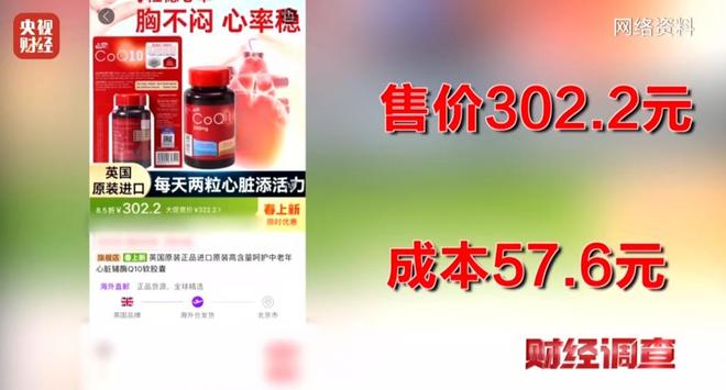 Kaiyun（中国体育）：央视曝光：都是假的！价格不菲却销量惊人很多人每天吃(图5)