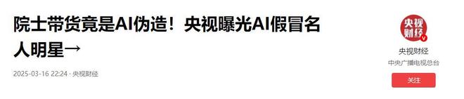 Kaiyun（中国体育）：央视曝光：都是假的！价格不菲却销量惊人很多人每天吃(图21)