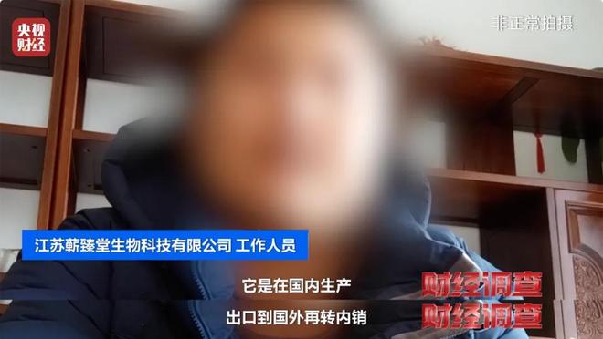 Kaiyun（中国体育）：央视曝光：都是假的！价格不菲却销量惊人很多人每天吃(图20)