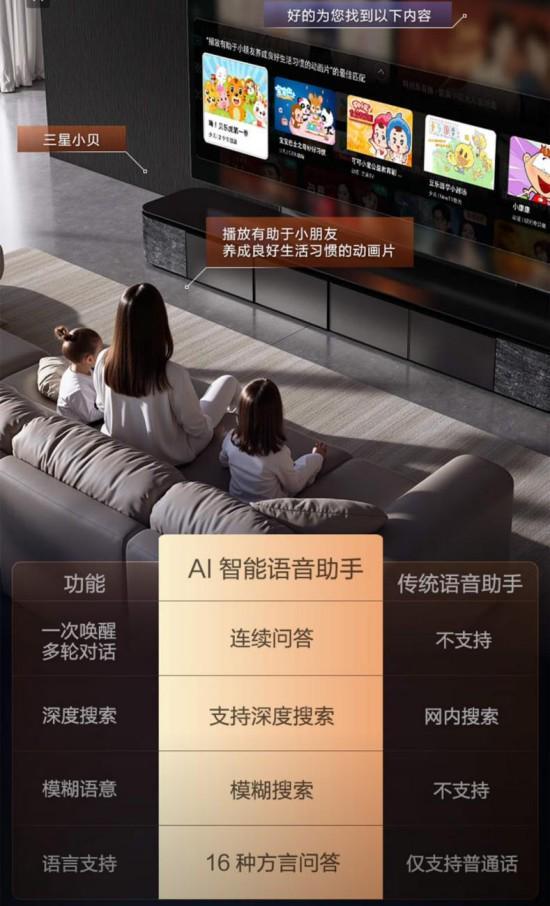 当三星AI电视“住”进客厅：一块屏幕点亮智慧生活仪式感(图7)