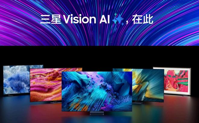 当三星AI电视“住”进客厅：一块屏幕点亮智慧生活仪式感(图1)
