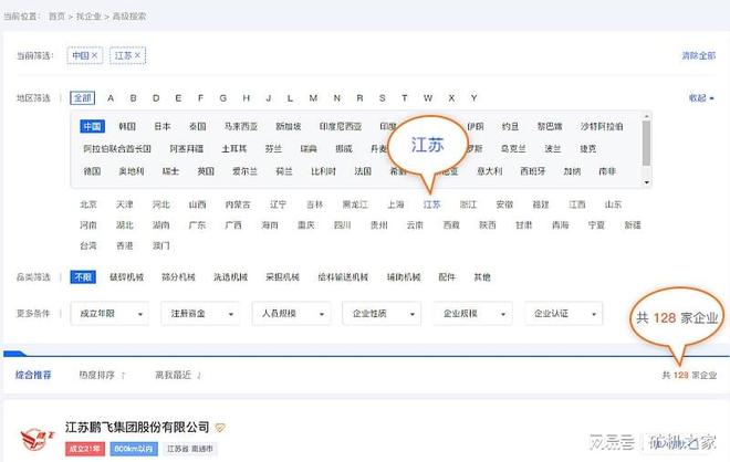 Kaiyun体育网站：江苏矿山机械生产厂家有哪些？内附榜(图2)
