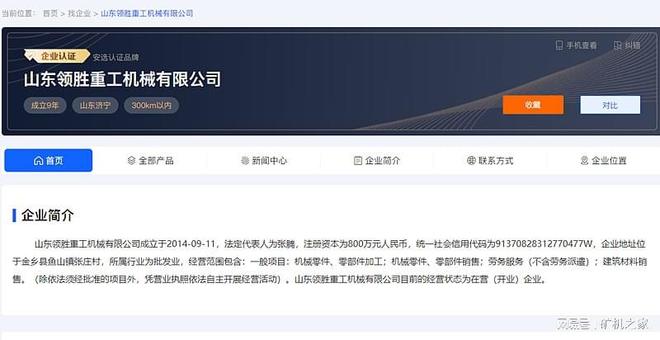 Kaiyun体育网站：江苏矿山机械生产厂家有哪些？内附榜(图4)