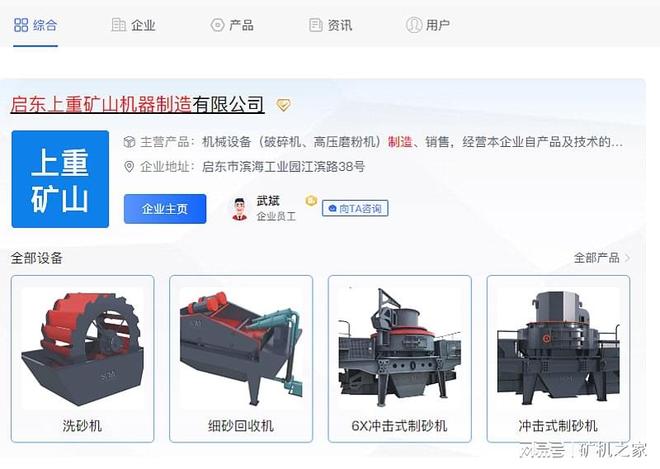 Kaiyun体育网站：江苏矿山机械生产厂家有哪些？内附榜(图3)