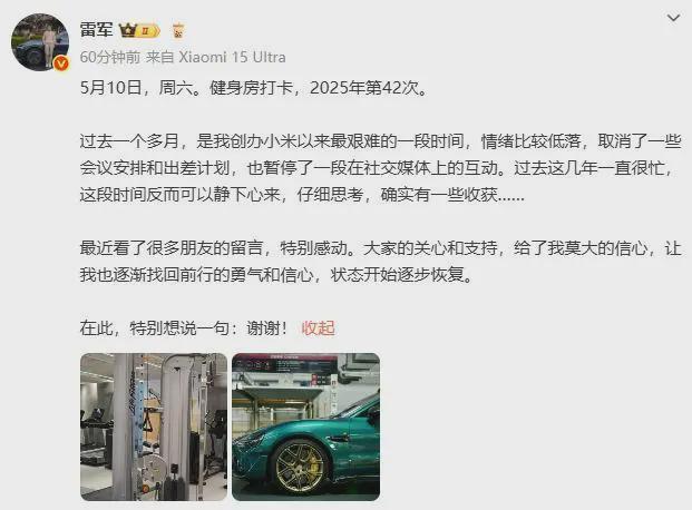 雷军懂营销但不懂公关啊！(图1)