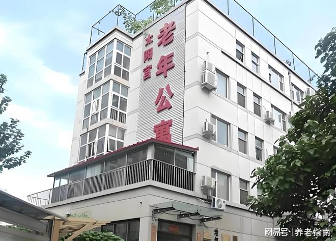 Kaiyun体育网站：北京朝阳区太阳宫老年公寓相关资讯推送！2025入住价格地址电话(图1)