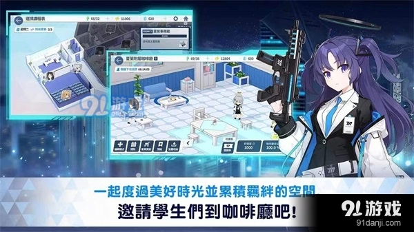 Kaiyun体育网站：碧蓝档案国际服最新版2024(图1)