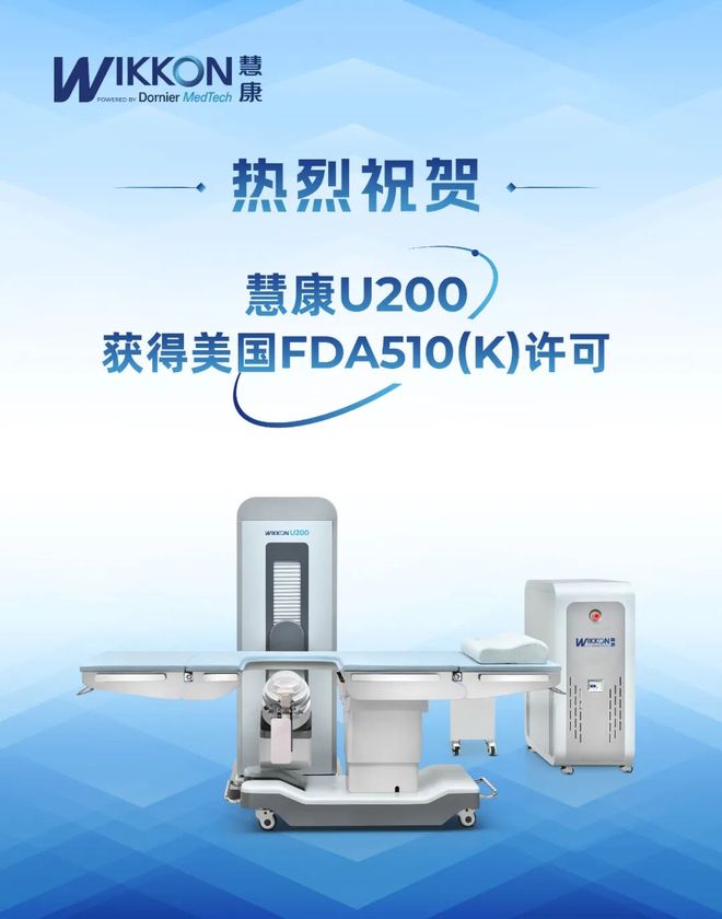 CUA大会现场：慧康发布新品牌标识冲击波技术再受关注(图4)