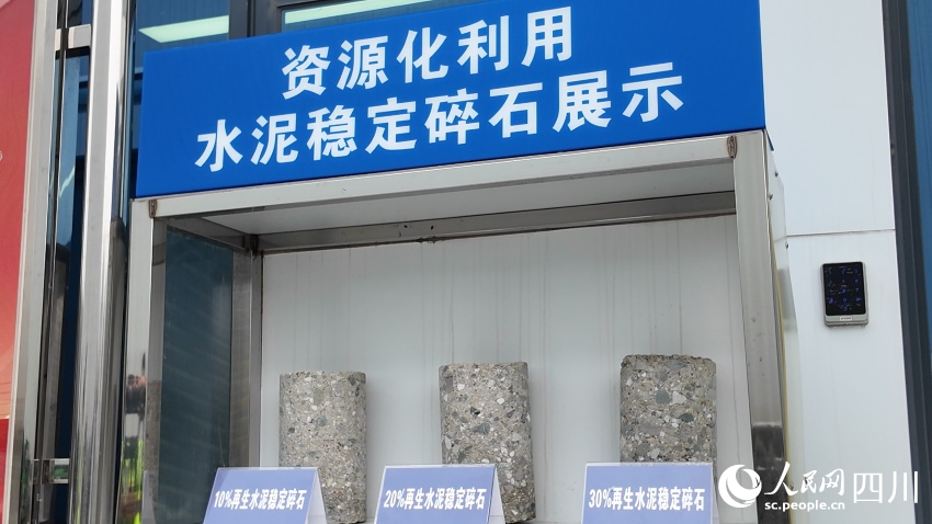 Kaiyun（中国体育）：成都建筑垃圾“变形记”(图3)