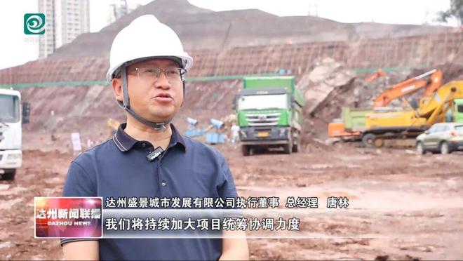 Kaiyun体育网站：528户居民将圆“宜居梦”！达川区仰天湾城中村改造“加速跑”(图4)