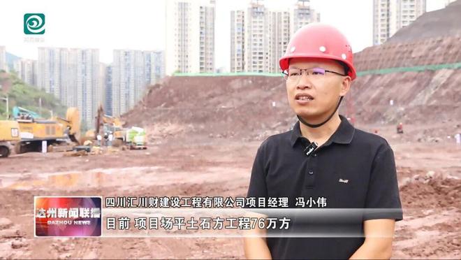 Kaiyun体育网站：528户居民将圆“宜居梦”！达川区仰天湾城中村改造“加速跑”(图2)