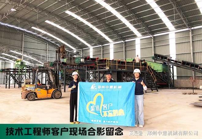 Kaiyun体育网站：成都年处理20万方生活垃圾破碎机农村生活垃圾处理设备(图2)
