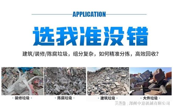 Kaiyun体育网站：成都年处理20万方生活垃圾破碎机农村生活垃圾处理设备(图3)