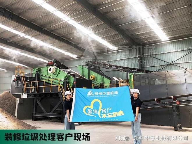 Kaiyun（中国体育）：乐山年处理20万方生活垃圾破碎机乡镇垃圾处理设备(图2)