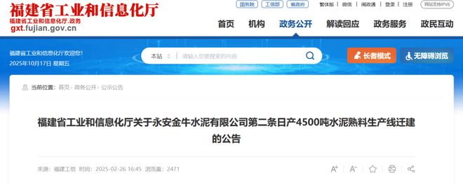 总投资11亿元华东地区一4500td熟料生产线即将开建！(图2)