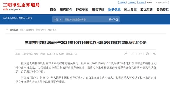 总投资11亿元华东地区一4500td熟料生产线即将开建！(图1)