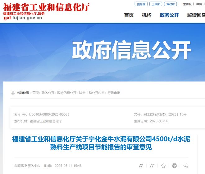 总投资11亿元华东地区一4500td熟料生产线即将开建！(图3)
