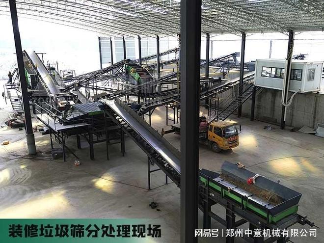 Kaiyun体育网站：德阳年处理50万吨生活垃圾破碎机生活垃圾固废减量设备(图2)
