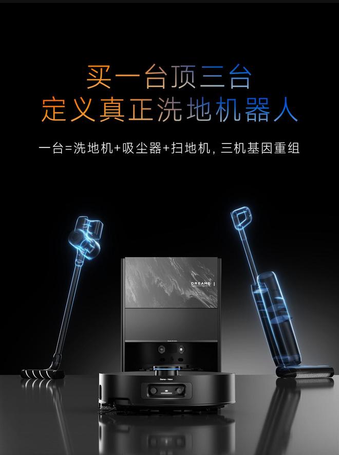 Kaiyun（中国体育）：徕芬紧随大疆入局！洗地机市场越来越卷了石头追觅们如何迎战？(图11)