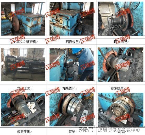 Kaiyun（中国体育）：破碎机轴磨损修复如何实现“当天修复、当天投产”？(图1)