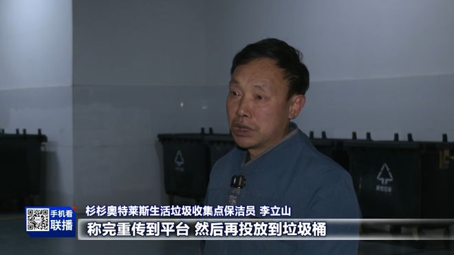 Kaiyun（中国体育）：贵阳贵安的“十四五”｜清镇：构建“全链条闭合圈”推动生活垃圾分类工作见实效(图1)