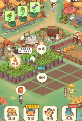 桃源幸福生活红包版(图2)