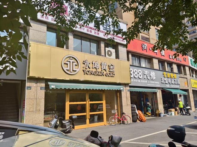 Kaiyun体育网站：突然爆雷总部被封！绍兴人你有没有投资(图1)