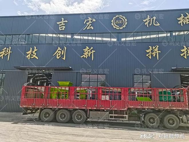 Kaiyun（中国体育）：对辊式破碎机的具体介绍(图1)