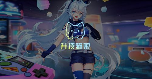 Kaiyun体育网站：Z世代的硬件浪漫主义升技猫娘用“萌系美学”引发年轻人的情感共鸣(图1)