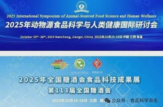 Kaiyun体育网站：《食品科学》：哈尔滨商业大学辛嘉英教授等：机械酶学在食品加工应用中的研究进展(图21)