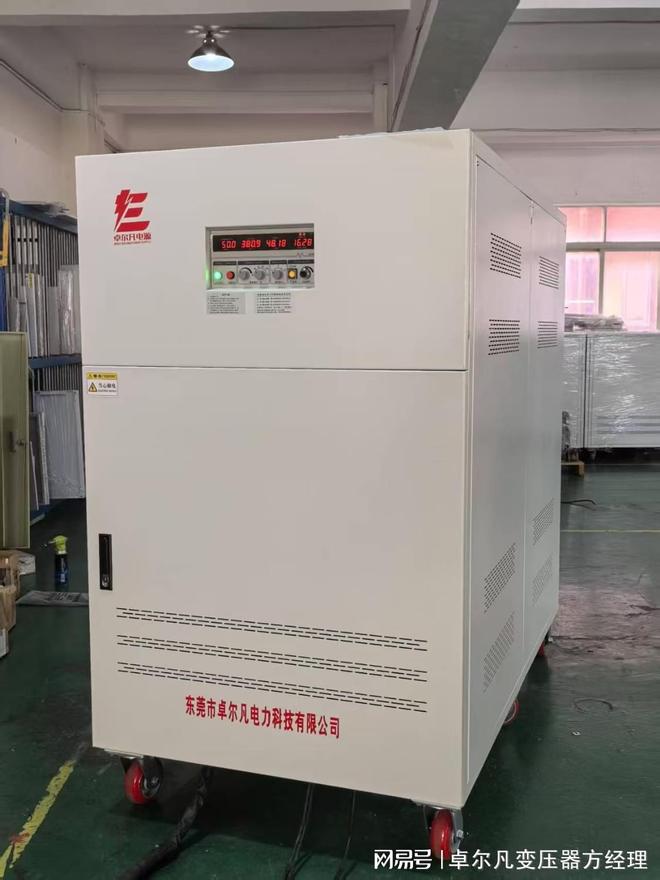 Kaiyun（中国体育）：卓尔凡变频电源：破解哥伦比亚电网适配难题50Hz60Hz(图1)