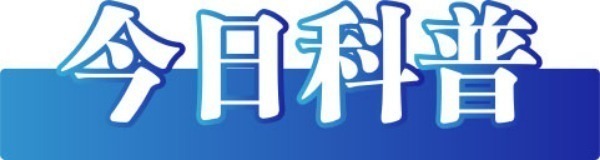 “微信好友数量过多会被封号”不实——今日辟谣（2026年1月7日）(图1)