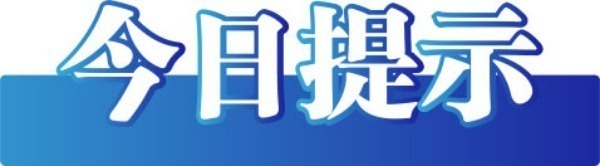 “微信好友数量过多会被封号”不实——今日辟谣（2026年1月7日）(图2)